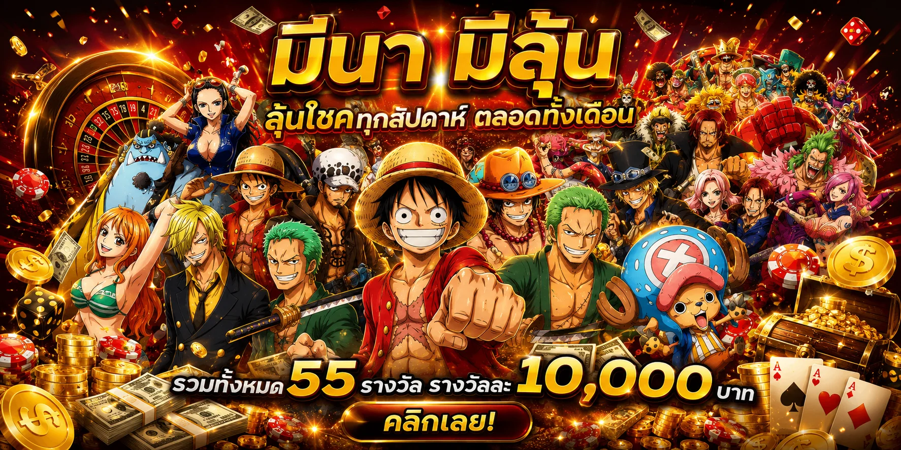 OHANA99 เว็บตรง ทางเข้าล่าสุด สล็อตฝากถอนออโต้