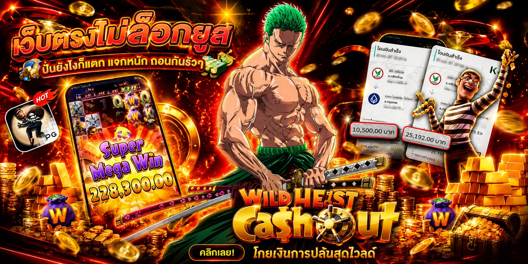 OHANA99 เว็บตรง ทางเข้าล่าสุด สล็อตฝากถอนออโต้