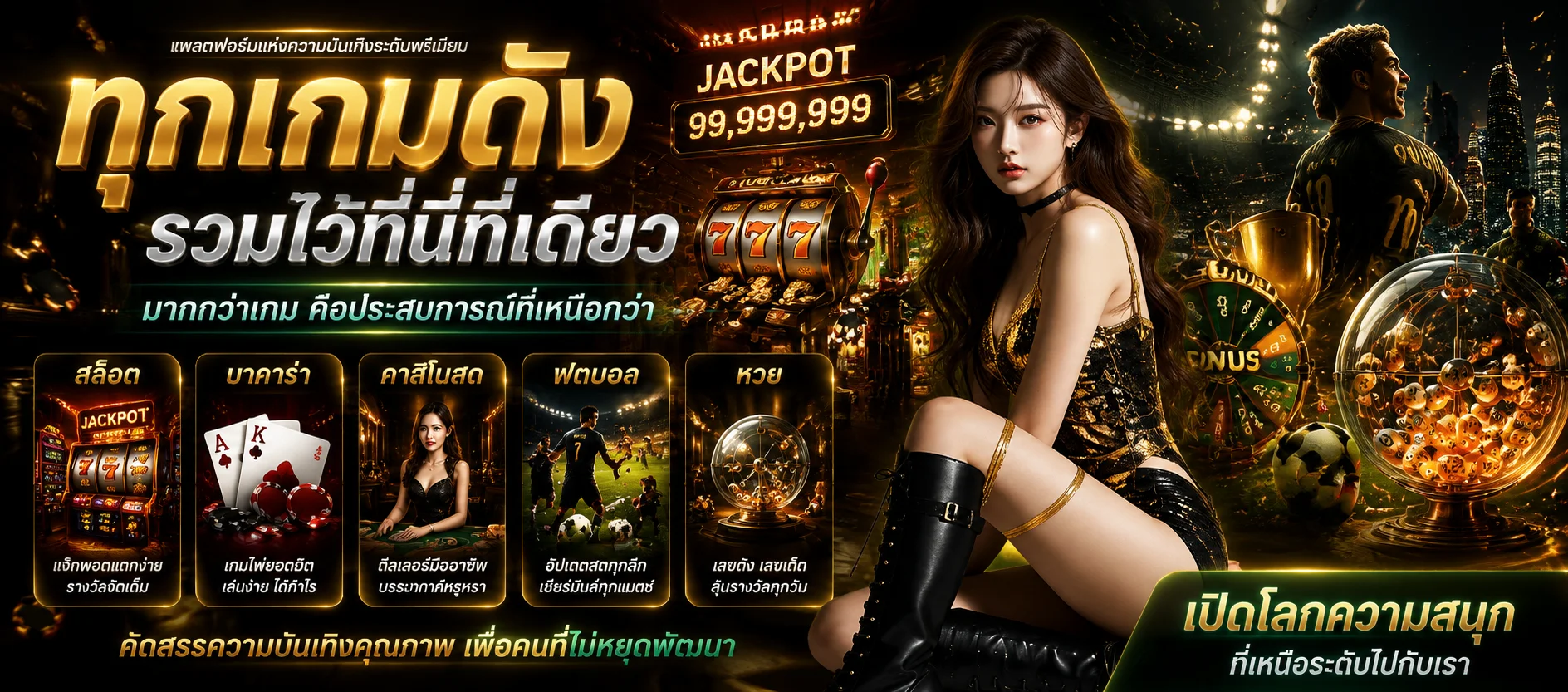 หน้าจอเกมสล็อตออนไลน์บนแพลตฟอร์ม OHANA99